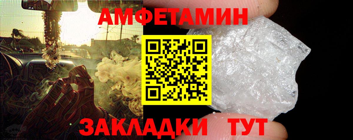 Amphetamine  Вход с VPN  Клинцы  АМФ VHQ 
