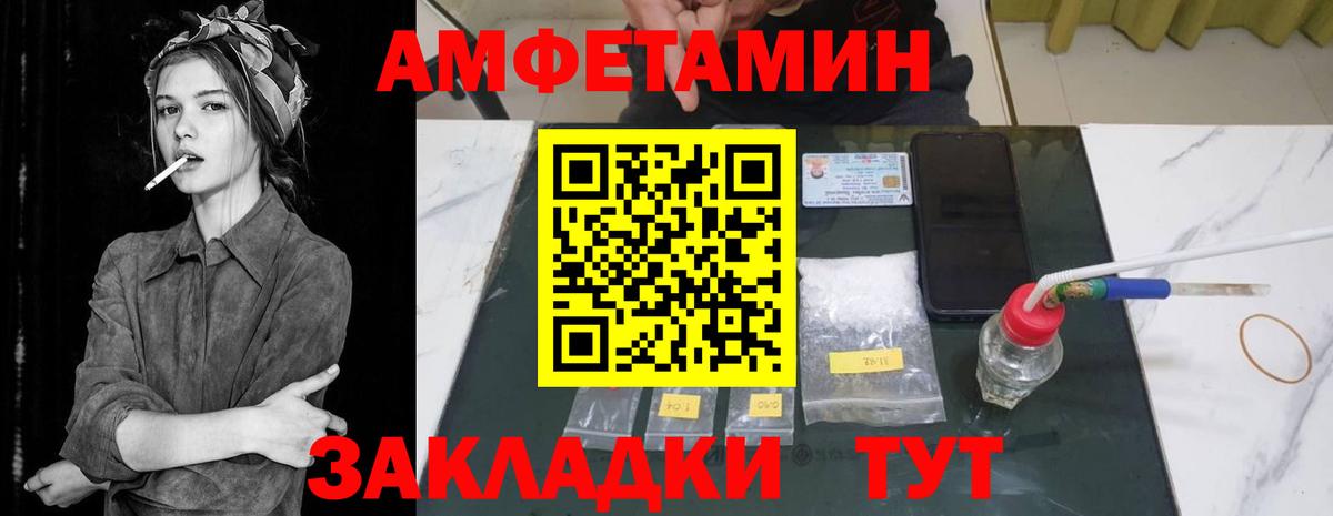 АМФЕТАМИН 98% Клинцы