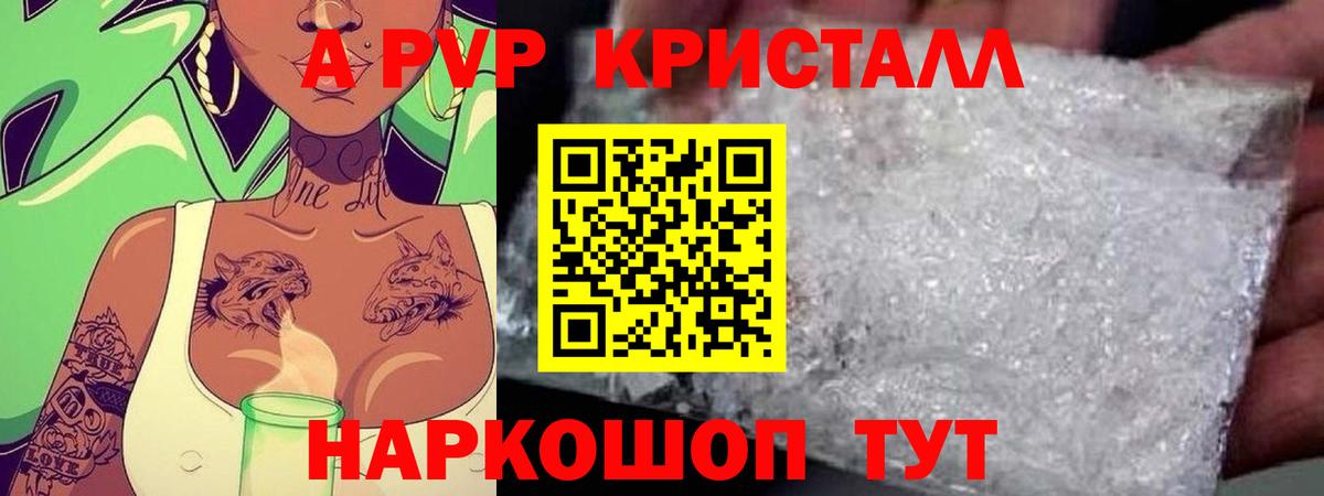 Alfa_PVP Соль Клинцы