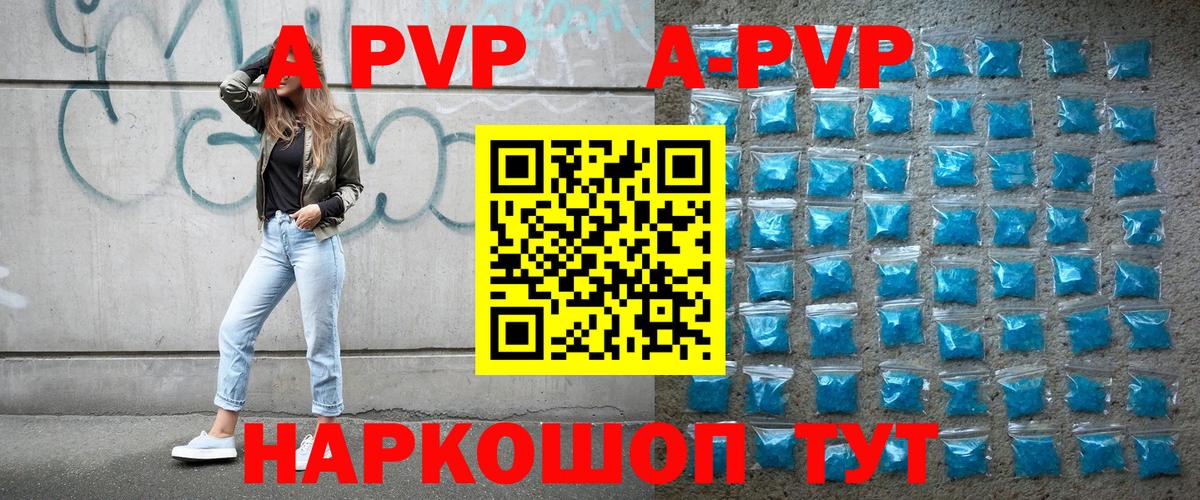 Alpha PVP Crystall  A-PVP  Alpha-PVP кристаллы  Клинцы  APVP СК КРИС  Вход с VPN 
