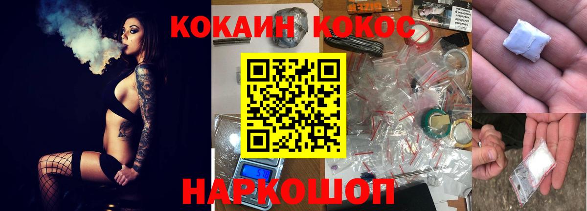 Кокаин Эквадор  Вход с VPN  Клинцы  Кокаин Fish Scale 
