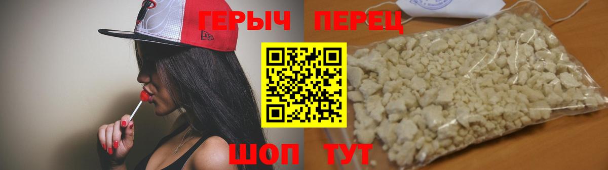 ГЕРОИН  Героин герыч  Вход с VPN  Клинцы 