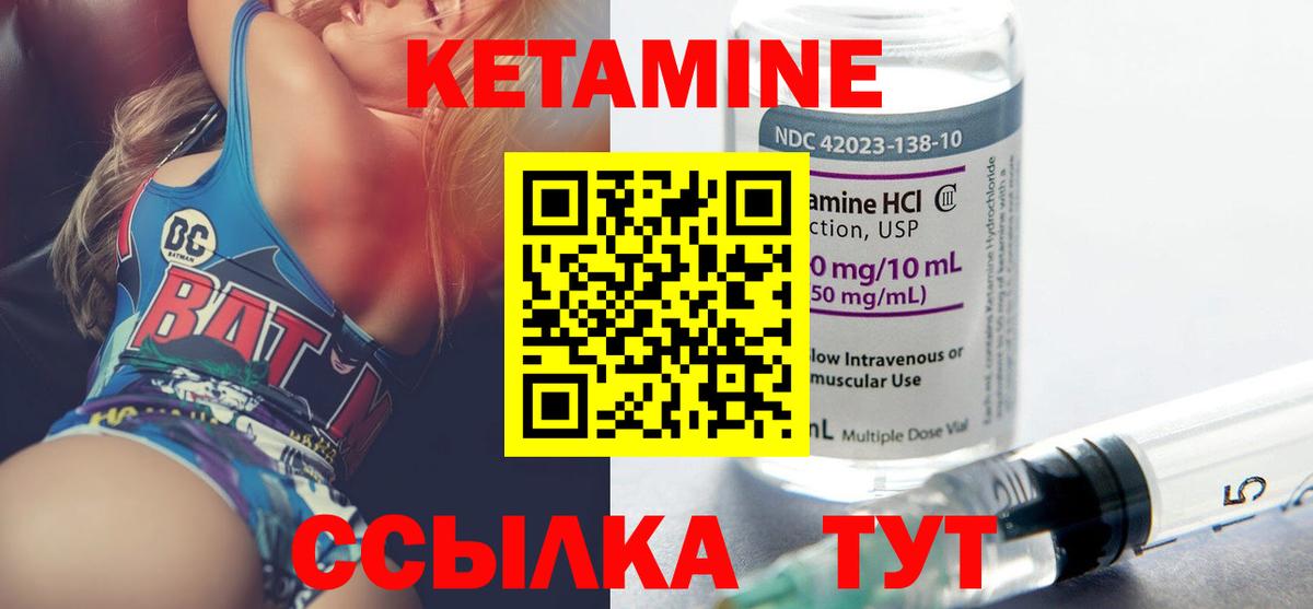 КЕТАМИН ketamine  Вход с VPN  Клинцы 