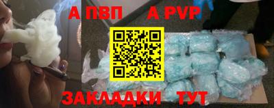 альфа пвп VHQ Краснодар