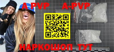 альфа пвп VHQ Краснодар