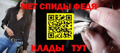 спиды Краснознаменск