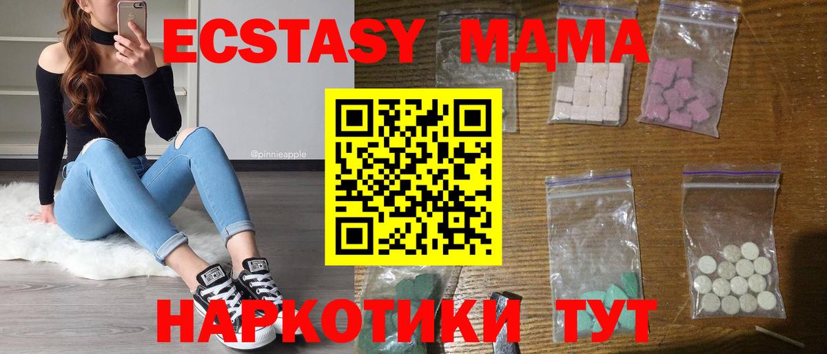 МДМА молли  Вход с VPN  Клинцы  МДМА  MDMA VHQ 