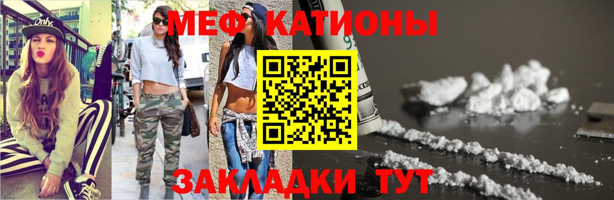 Клинцы  Мефедрон мука  Меф  МЕФ  Вход с VPN 