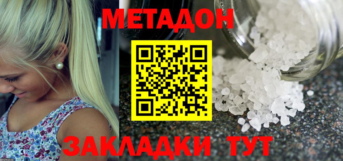 МЕТАДОН мёд  Вход с VPN  Клинцы 
