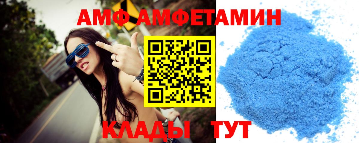 Первитин Methamphetamine  Вход с VPN  Клинцы 