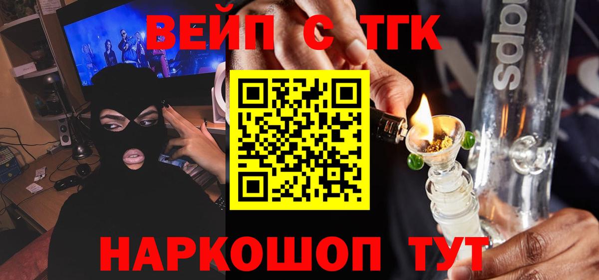 ТГК Wax Клинцы